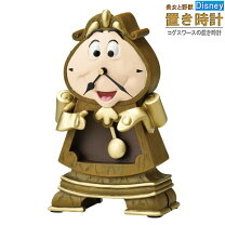楽天市場】ディズニー コグスワースの通販