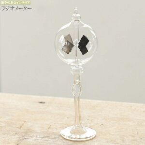 ラジオメーター 高さ約18cm インテリア雑貨 おしゃれ 癒しグッズ ガラス製 かわいい シンプル 室内 雑貨 グッズ 北欧 置物 置き物 玄関 窓辺 窓際 オブジェ くるくる回る おすすめ おもしろい