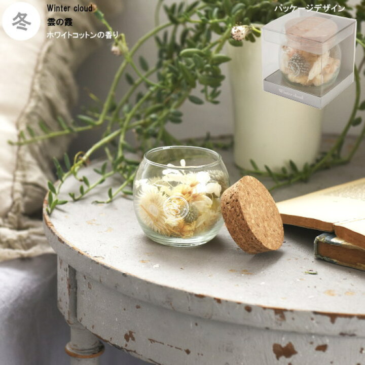 楽天市場 インテリアポプリ 1個 選択 春 夏 秋 冬 芳香剤 ドライフラワー 花 ポプリ おしゃれ 癒し かわいい 北欧 洋風 素適 きれい 雑貨 部屋 室内 トイレ 玄関飾り 季節 置き物 爽やか 誕生日 お祝い 贈り物 ギフト プレゼント あす楽対応