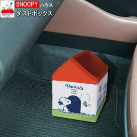 楽天市場 スヌーピー ゴミ箱 車用品 バイク用品 の通販