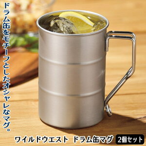 }OJbv 18-8XeX O {WILD WEST hʃ}O 400ml 2ZbgVv  Rbv ^u[ R[q[ ACXR[q[ W[X OX Jbv AEghA Lv 