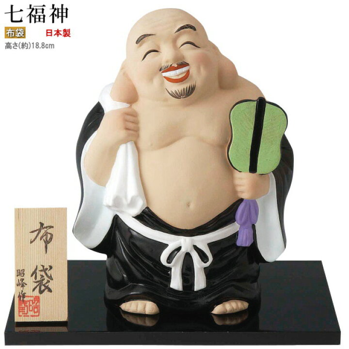 楽天市場】縁起物 置物 七福神 布袋 規格 特大 日本製 陶器製 置き物 