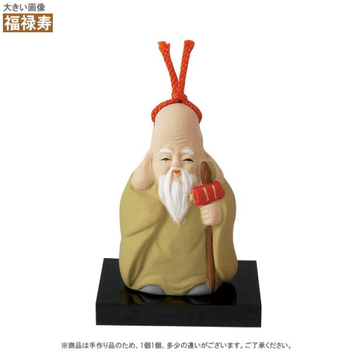 楽天市場】縁起物 置物 七福神 土鈴7種類セット 日本製 陶器 七福神 