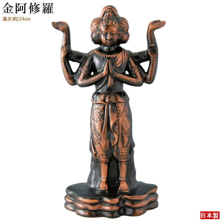 楽天市場】仏像 陶器製 金阿修羅像 規格 大 日本製 陶器 仏具 置物 