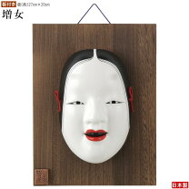 楽天市場】般若面 飾るの通販