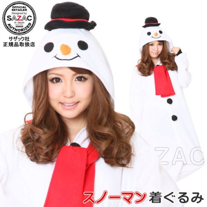 楽天市場 着ぐるみ 大人用 スノーマン雪だるま ゆきだるま クリスマス Xmas コスチューム キャラクター パジャマ きぐるみ 行事 ハロウィン 通販 パーティー ギフト プレゼント 雑貨 グッズ イベント用品 コスプレ かわいい 仮装 衣装 変身 変装 女子会 忘年会 あす楽 楽天市場 着ぐるみ 大人用 スノーマン雪だるま ゆきだるま クリスマス Xmas コスチューム キャラクター パジャマ きぐるみ 行事 ハロウィン 通販 パーティー ギフト プレゼント 雑貨 グッズ イベント用品 コスプレ かわいい 仮装 衣装 変身 変装 女子会 忘年会 あす楽