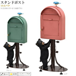 かわいい 置き型 郵便受け ポストの人気商品 通販 価格比較 価格 Com かわいい 置き型 郵便受け ポストの人気商品 通販 価格比較 価格 Com