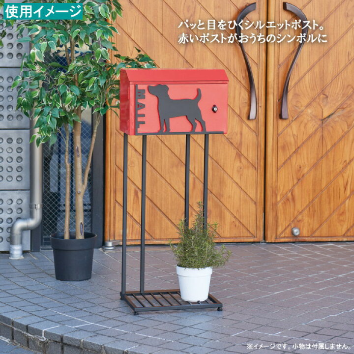 楽天市場】郵便ポスト 置き型 シルエットスタンドポスト 1個 選択 