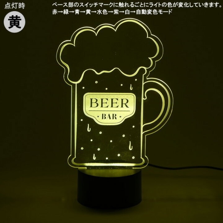 楽天市場】アクリル製LEDライト BEER 電源 USB おしゃれ ライト 間接 