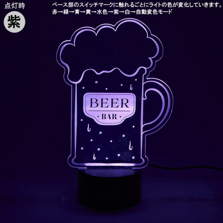楽天市場】アクリル製LEDライト BEER 電源 USB おしゃれ ライト 間接 