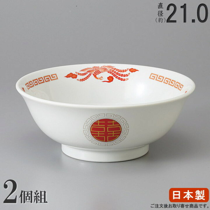 楽天市場】ラーメン どんぶり 日本製 2枚組 新北京高台丼ぶり 6.8 赤 2 