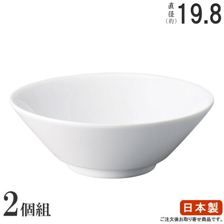 楽天市場】ラーメン どんぶり 日本製 2枚組 白中華 切立6.5丼 2枚 中華 