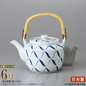 【 急須土瓶 】 土瓶 手描網 6号 (容量1000cc) 網付き ■お取寄商品■ 業務用 和食器 陶器 どびん 陶器急須 ポット きゅうす 大きい 急須 洗いやすい 来客時 家庭用 会社用 集会場 和菓子屋 飲