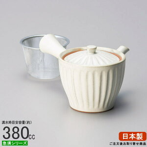 急須 日本製 粉引菊型急須 容量380cc かご網付き お取寄商品 業務用 食器 陶器 磁器 和風 きゅうす 家庭用 普段使い お手入れ簡単 洗いやすい 網カゴ付き 茶こし付き あみつき アミ付き 店舗