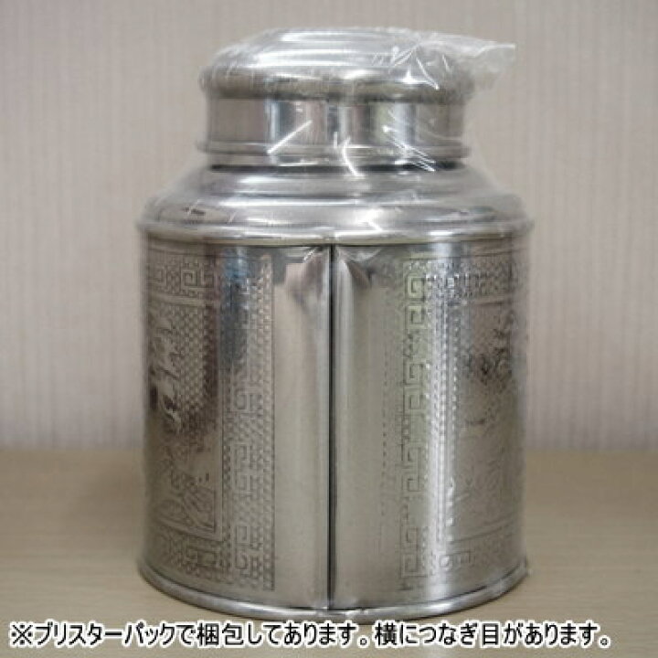 楽天市場】茶缶 ステンレス 2個組ステンレス製 茶缶 100g 2個セット 