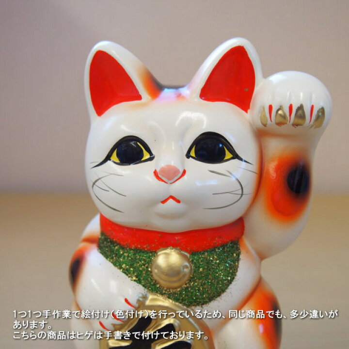 楽天市場】招き猫 置物 縁起物 常滑焼 開運招福 白小判猫 5号 左手 