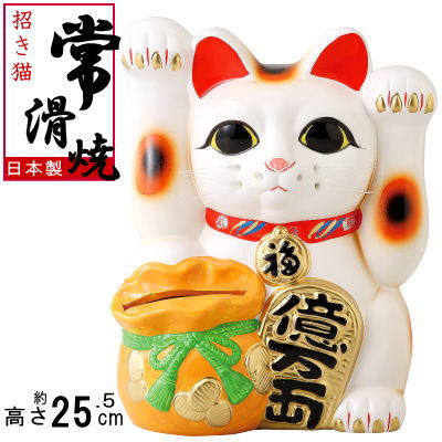 置物 常滑焼 オブジェ 招き猫の人気商品・通販・価格比較 - 価格.com
