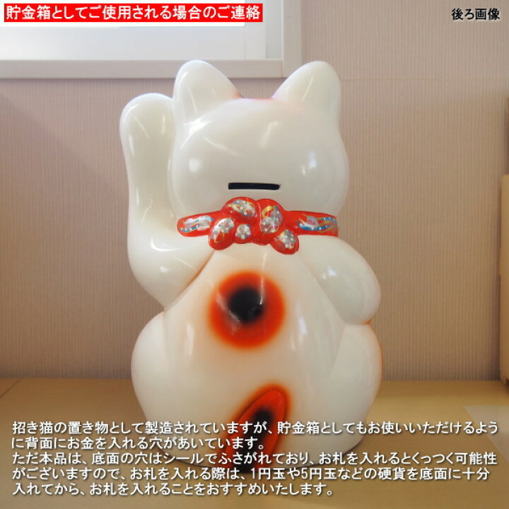 楽天市場】招き猫 置物 縁起物 常滑焼 開運招福 大入り猫 10号 左手 