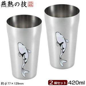 O ^u[ {n̋Z  XeX^u[ 420ml 2PZbg ь  ₽ݕŊG̐Fω V s W[X ACXR[q[   ⒃ OX Rbv