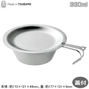 Jbv AEghA 18-8XeX { O ӂtMade in TUSBAME XeX VFJbv 330ml Wtt ڐt    Lv ObY V s 