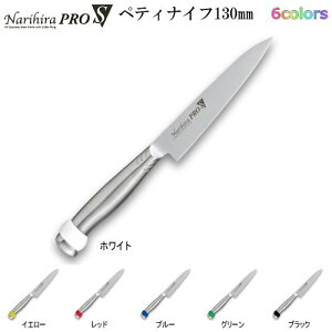 ؃eBiCt 130mmNarihira Pro S {ntI[XeXV[YyeBiCt 130mm e6F  XeX yeB[iCt t[ciCt ʕiCt ƒp   