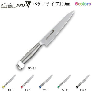 ؃eBiCt 150mmNarihira Pro S {ntI[XeXV[YyeBiCt 150mm e6F  XeX yeB[iCt t[ciCt ʕiCt ƒp   