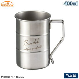 マグカップ アウトドア 18-8ステンレス製 日本製BUNDOK ドラム缶マグ 400mlソロキャンプ コーヒー スープ キャンプ キャンプ用品 登山 食器 バーベキューに BBQに ドラムカン マグ コップ カップ ヘアライン つや消し加工 レジャー qw 【あす楽対応】