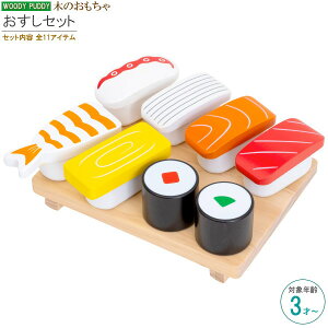 ディンギー ウッディプッディ はじめてのおままごと おすしセット ままごと 価格比較 価格 Com
