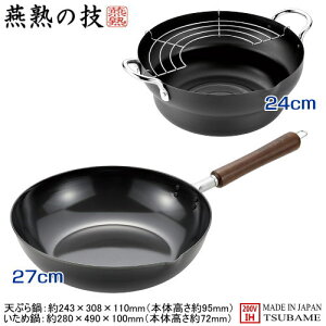 uߓ 27cm { O S IHΉn̋Z ؕ ߓ 27cm VՂ24cmV s Ў tCp ev g Ɩp Ɩp ƒp IH100VΉ IH200VΉ IHd