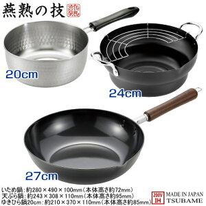 uߓ 27cm { O S IHΉn̋Z ؕ ߓ 27cm VՂ24cm 䂫Ђ20cmV s Ў tCp ev g ᕽ s Ɩp ƒp IH100VΉ IH200V