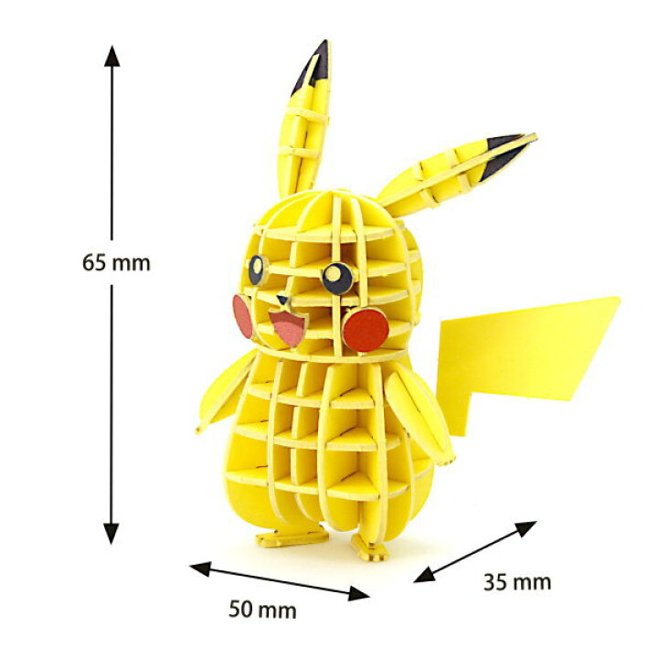 楽天市場 立体パズル 紙製 ポケモン ピカチュウ 難易度3 パズル 立体 大人 楽しい おもちゃ かわいい 人気 キャラクター グッズ アニメ ポケットモンスター 好き Si Gu Mi 工作 趣味 3d 雑貨 飾る 夢中になる 作る 誕生日 お祝い 贈り物 ギフト プレゼント あす楽対応