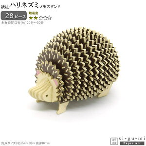 ̃pY  nlY~ Փx2 pY  l y  킢  ObY X^h si-gu-mi VO~ g H  3D ݑ G  ɂȂ y  RNV