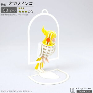 ̃pY  IJCR Փx3 pY  l y  킢 Ƃ CR  ObY  si-gu-mi VO~ g H  3D G  ɂȂ y  RNV