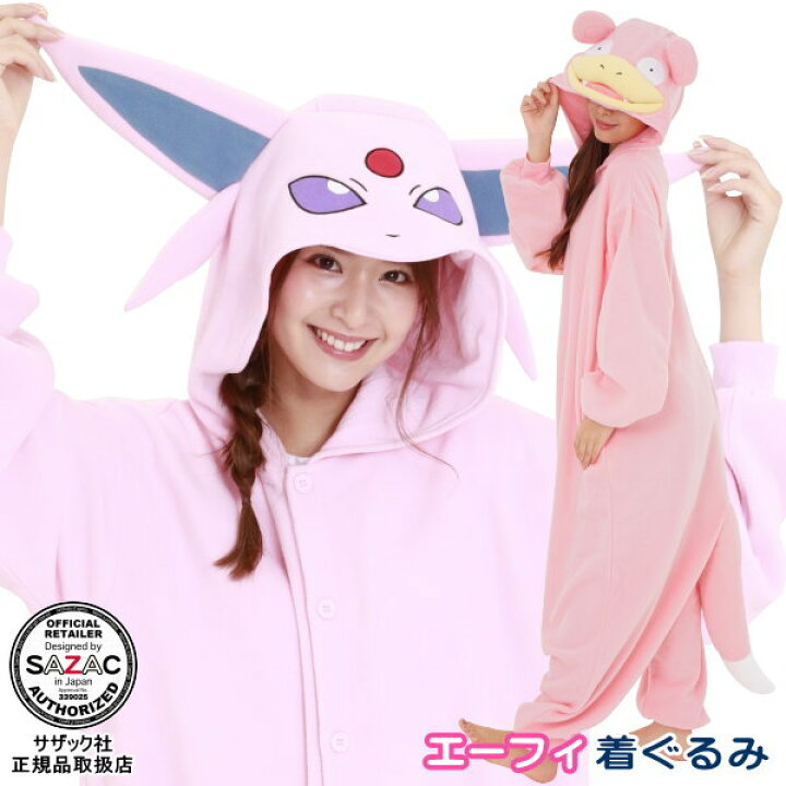 楽天市場 着ぐるみ 大人用 フリースエーフィ 着ぐるみ Mポケモン シリーズ ポケットモンスター アニメ キャラクター パジャマ 部屋着 衣装 学園祭 コスプレ ハロウィン クリスマス プレゼント 仮装 衣装 仮装衣装 かわいい 長袖 前開き 暖かいコスチューム あす楽対応 楽天市場 着ぐるみ 大人用 フリースエーフィ 着ぐるみ Mポケモン シリーズ ポケットモンスター アニメ キャラクター パジャマ 部屋着 衣装 学園祭 コスプレ ハロウィン クリスマス プレゼント 仮装 衣装 仮装衣装 かわいい 長袖 前開き 暖かいコスチューム あす楽対応