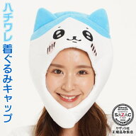 ハチワレ 着ぐるみキャップ （帽子）ちいかわ ハチワレ うさぎ めざましテレビ ナガノ 着ぐるみ帽子 アニ…