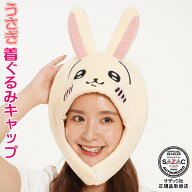 うさぎ 着ぐるみキャップ （帽子）ちいかわ ハチワレ うさぎ めざましテレビ ナガノ 着ぐるみ帽子 アニメ…