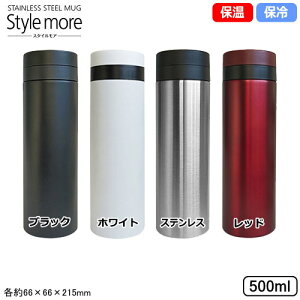  }O{g 500ml ۉ ۗStyle More ^fMd\ XeX }OJbv 500ml ubN zCg XeX bhX{g XXgbp[t qI L^Cv AEghA 