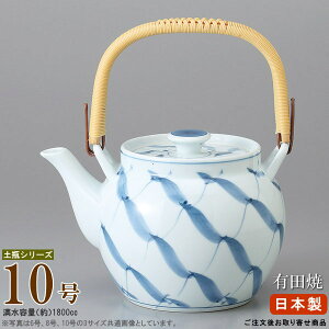 【 急須土瓶 】 土瓶 京綱 10号(容量1800cc)■お取寄商品■【業務用/和食器/陶器/土瓶/どびん/陶器急須/ポット/きゅうす/大きい 急須/洗いやすい/来客時 つぎまわり/家庭用/親戚/集まり/法事/