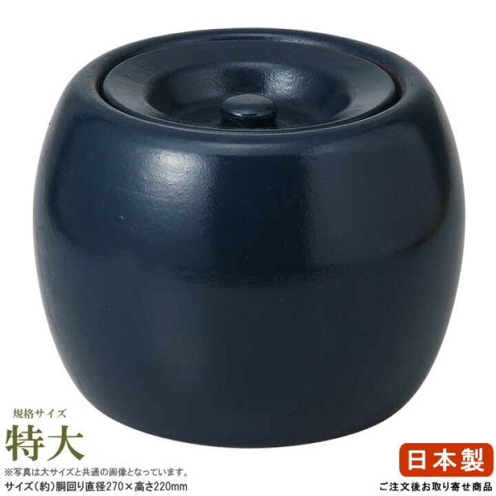 楽天市場】【 日本製 】 三河土製 火消ツボ 特大（胴回り寸法：約27cm 
