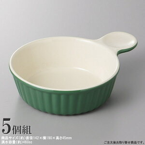 【 グラタン皿 日本製 /5枚組】 片手付きグラタン皿(緑)×5枚組 【業務用/レストラン/洋食店/カフェ/喫茶店/家庭用/陶器/洋食器/食器/グラタン 皿/ドリア皿/ドリア 焼きカレー にも/シンプル