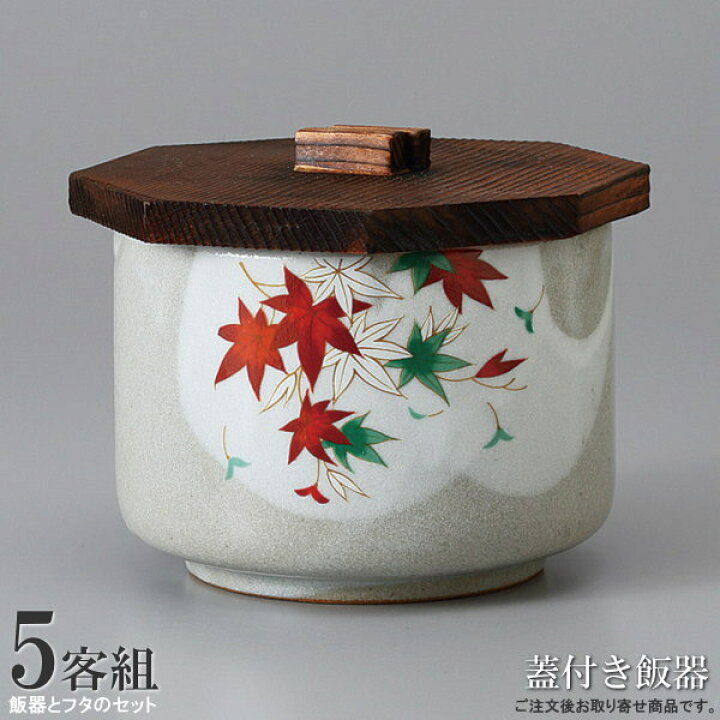 楽天市場】飯器 飯碗 5個組 日本製 立田川木蓋付き飯器×5個 【和食器 