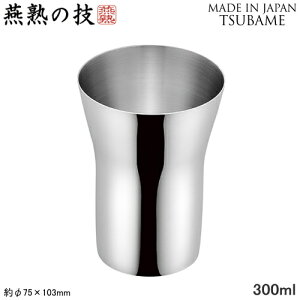 O ^u[ {n̋Z XeX^u[ 300mlV s O MADE IN TSUBAME r[ r[OX r[Jbv rAOX W[X ACXR[q[   ⒃ O