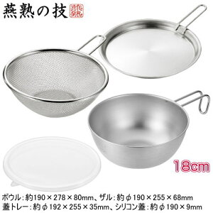 {E 18cm { O XeXn̋Z VFJbv{E 18cm tU Wg[ VRWtKX Y ΂ AEghA ڐt t Lv H@Ή 