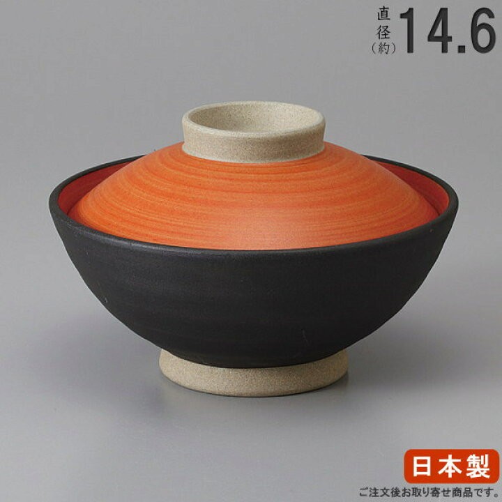 楽天市場】お茶漬け丼ぶり 日本製 黒塗内朱蓋付き大茶碗 業務用 食器 
