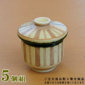 【 茶碗蒸し 器 ・ 小さめ サイズ ・ セット 】 織部豆蒸碗×5個 【日本製/業務用/食器/厨房用品/店舗/飲食店/陶器/和食器/蒸し碗/むし碗/ふた付/フタ付き/小さい/上品/家庭用/一品料理や 和風スイーツ の器にも/キッチン用品/食器洗浄機可能/電子レンジ対応】