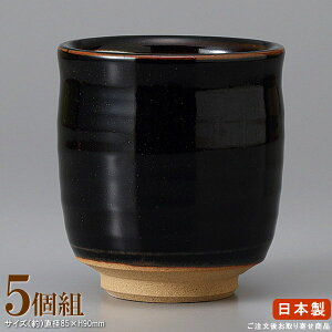 【 湯呑み 日本製 】 天目寿司湯呑み×5個 ■お取寄商品■【業務用/食器/和食器/陶器/瀬戸物/国産/寿司屋/お寿司屋/来客/お客様用/お茶 器/寿司湯呑/すし湯呑/湯呑み/湯のみ/湯呑/ゆのみ/湯呑
