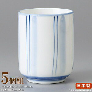 【 長湯呑 日本製 】 親子十草長湯呑み×5個 【業務用/食器/和食器/国産/陶器/瀬戸物/飲食店/料亭/日本料理店/寿司屋/そば屋/旅館/ホテル/家庭用/来客/お客様用/お茶/湯呑/長湯呑み/湯のみ/ゆの