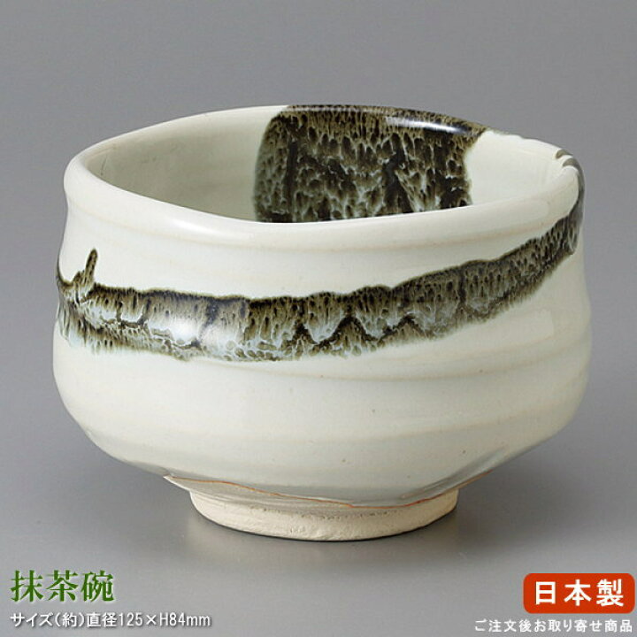 楽天市場】【 抹茶茶碗 日本製 】 うすずみ流し抹茶碗 【抹茶碗/茶器 