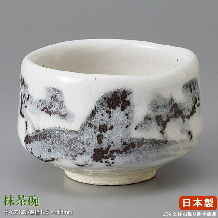 楽天市場】【 抹茶茶碗 日本製 】 白志野抹茶碗 【抹茶碗/茶器/春/夏 