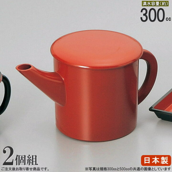 楽天市場】湯筒 2個組 朱丸湯筒 規格：小（300cc）×2個 【日本製 
